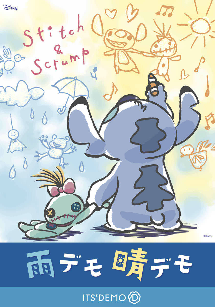 ”雨デモ 晴デモ”ITS'DEMO(イッツデモ)スティッチキャンペーン