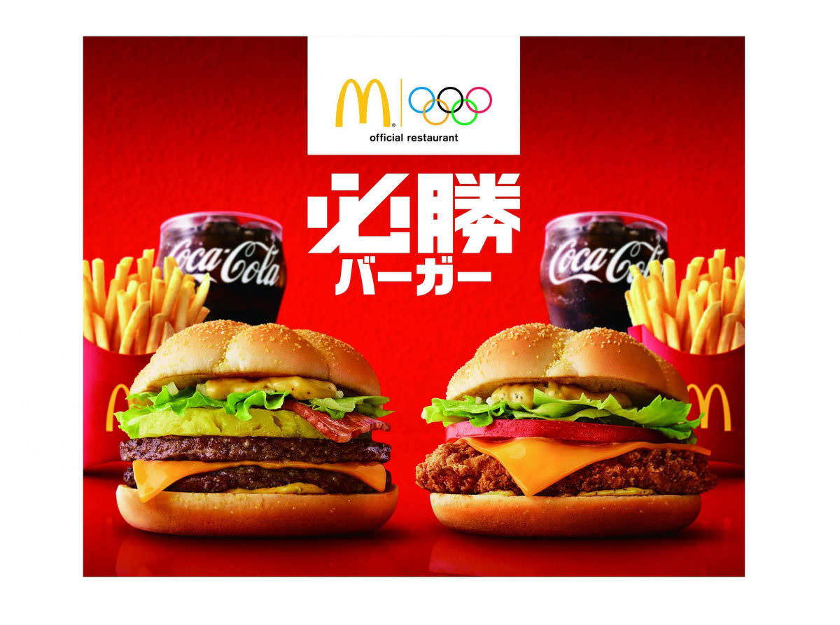 マクドナルド「必勝バーガー」