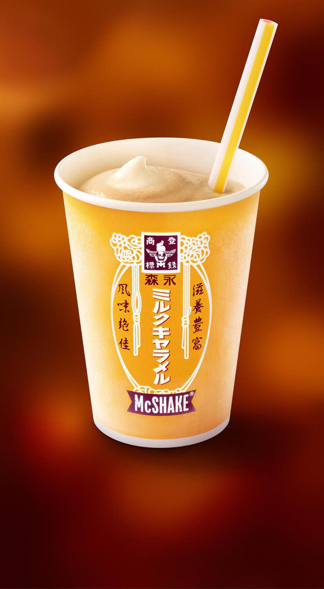 マクドナルド「マックシェイク 森永ミルクキャラメル」