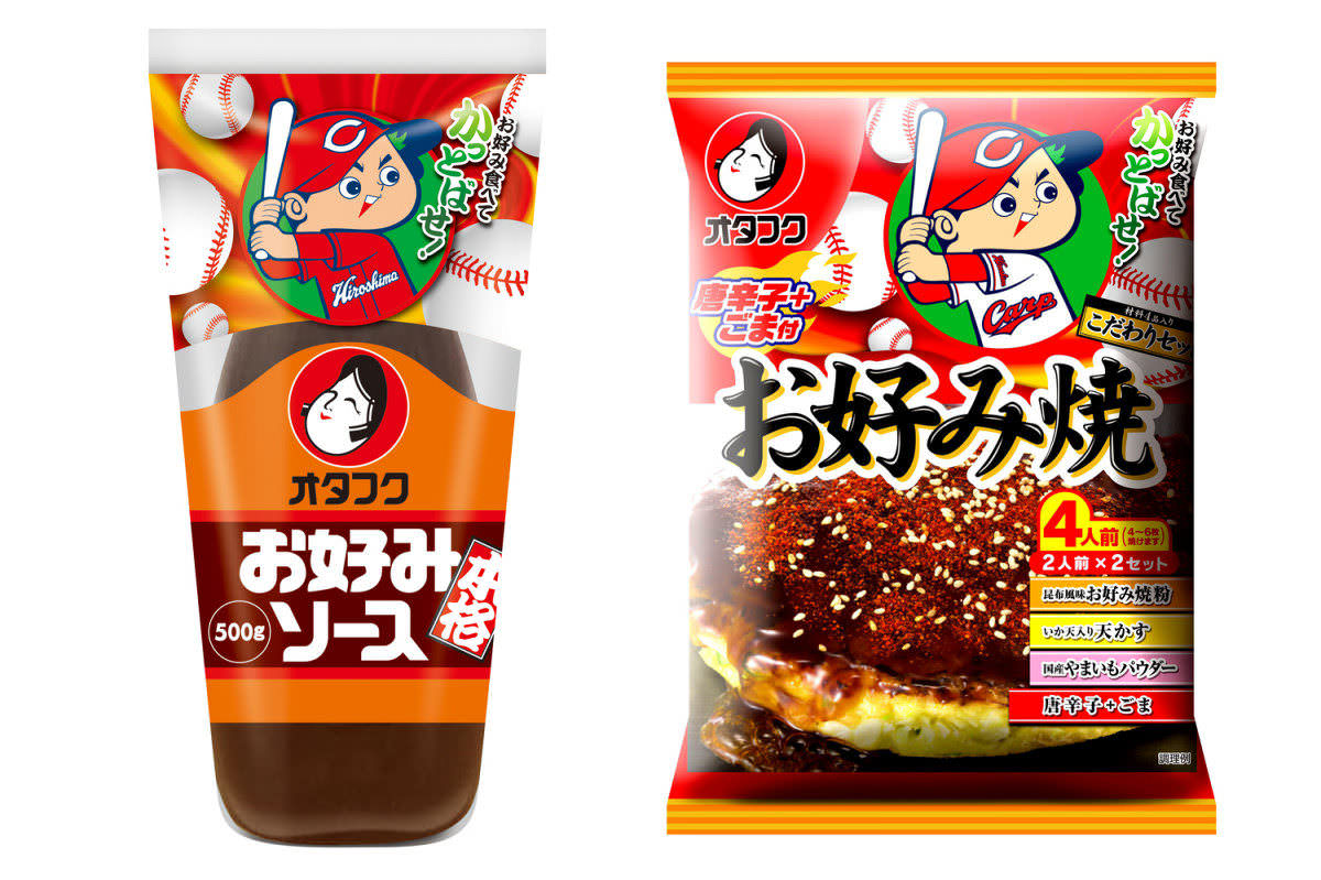 オタフクソース「赤ヘル商品」