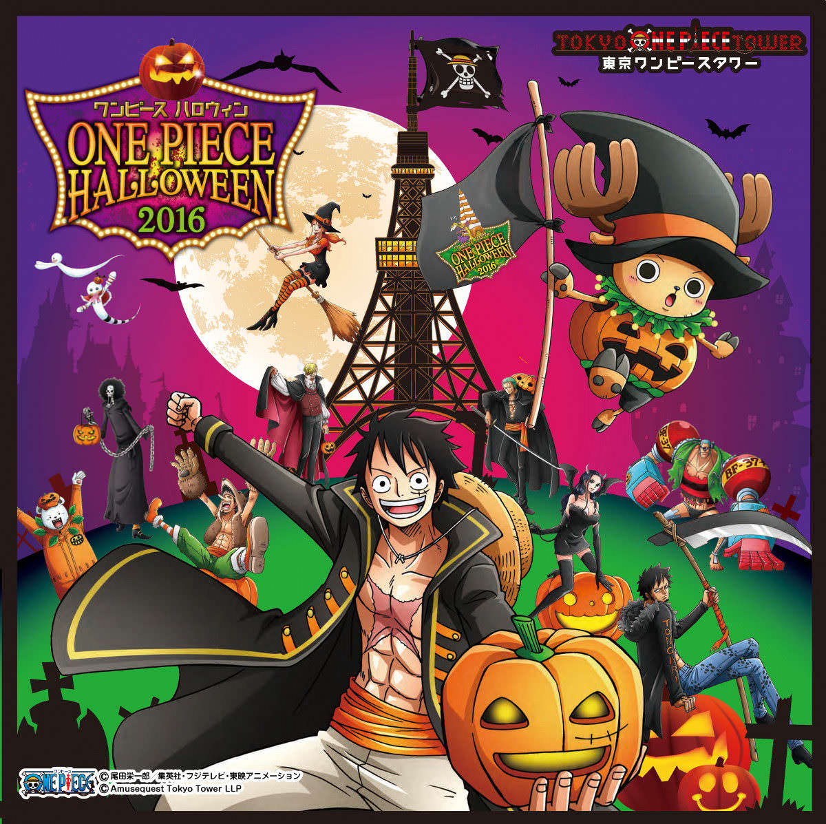 ハロウィンxワンピース