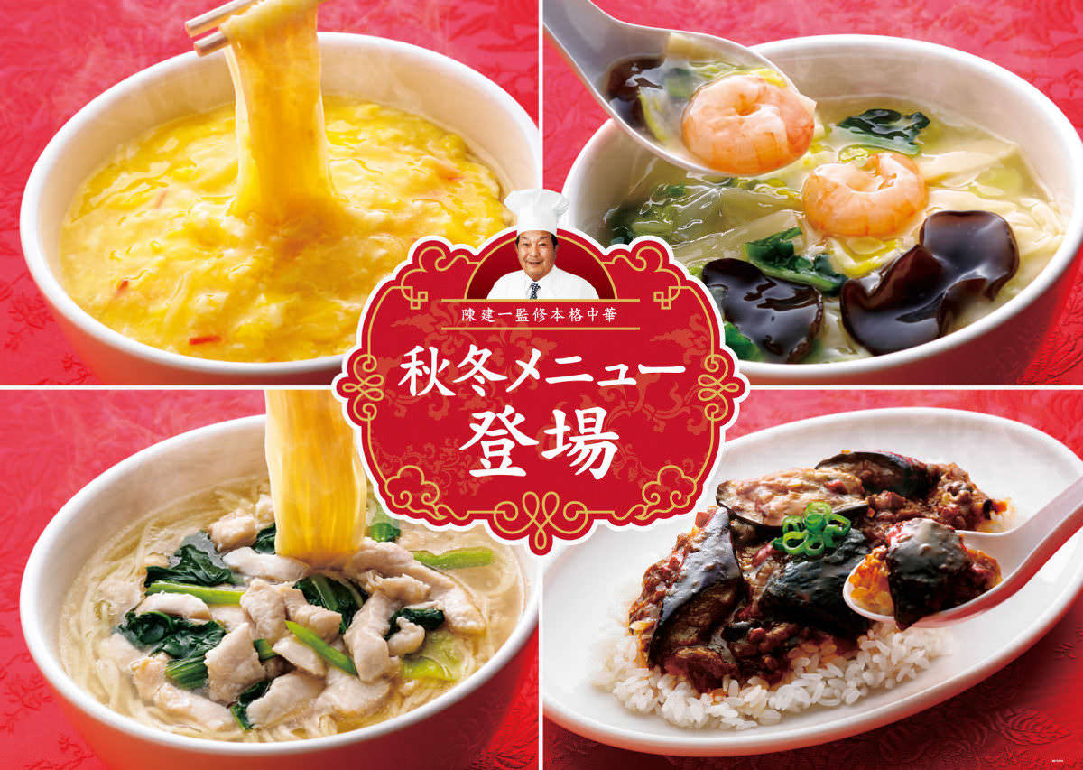 ミスタードーナツ「本格中華」
