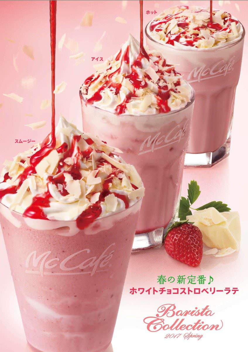 マックカフェ ラテ