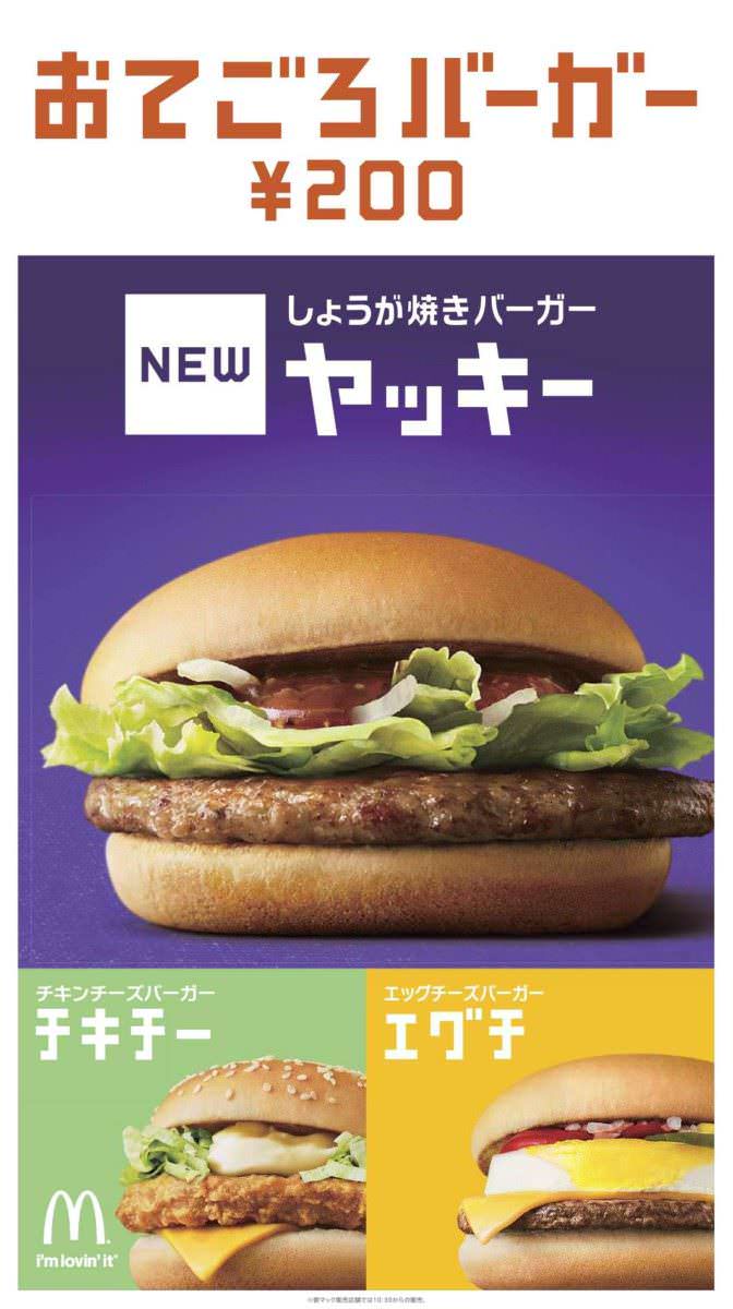 ヤッキ― 表紙