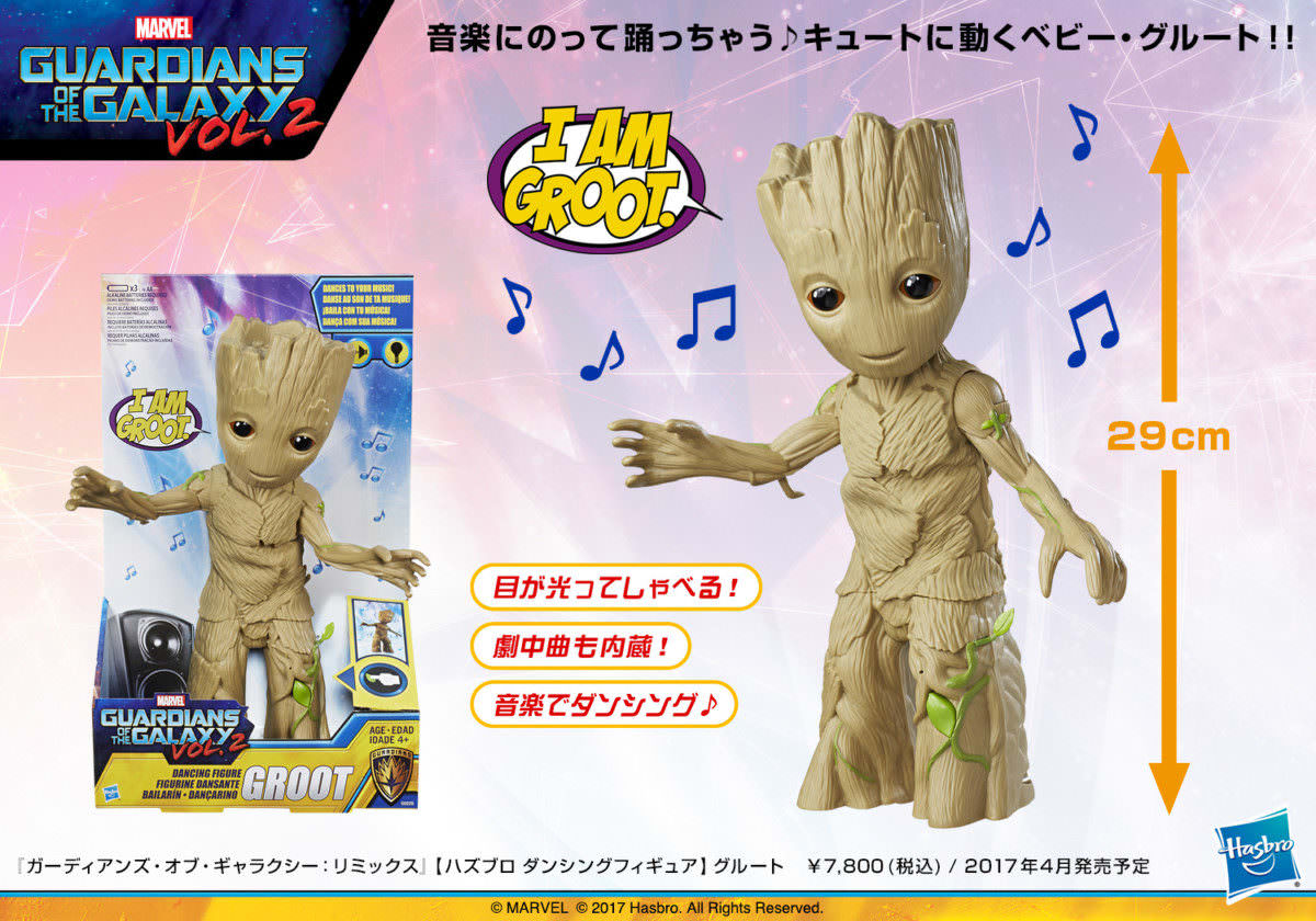 ホットトイズ ベビー・グルート