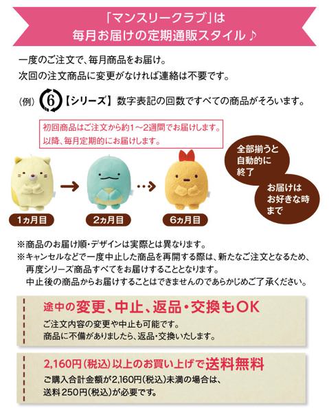 すみっコぐらし「くるっと変身!手のひらサイズのはたらくっしょん」MC.jpg すみっコぐらし くるっと変身 手のひらサイズのはたらくっしょん MC