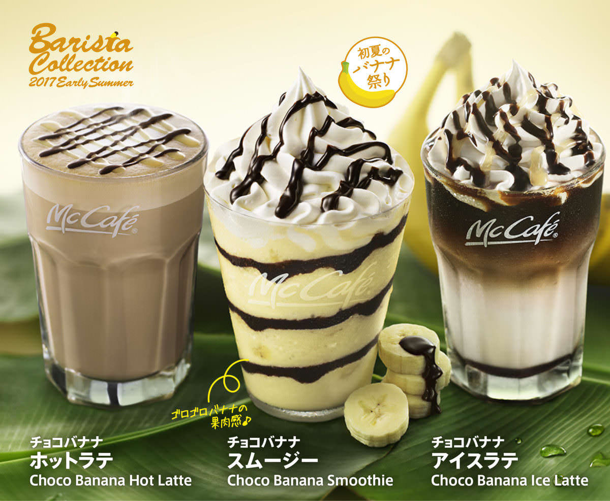 バリスタ アーリーサマー