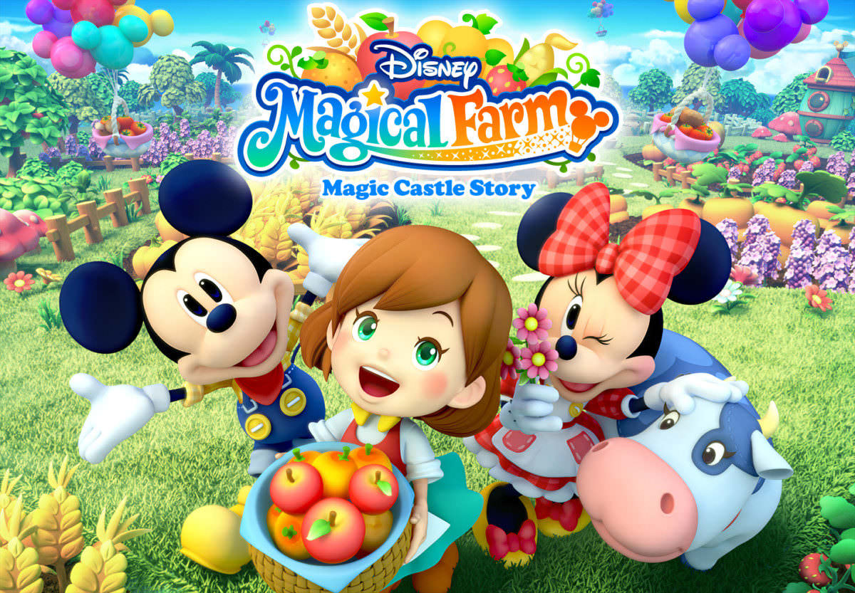 ディズニーマジカルファーム メイン