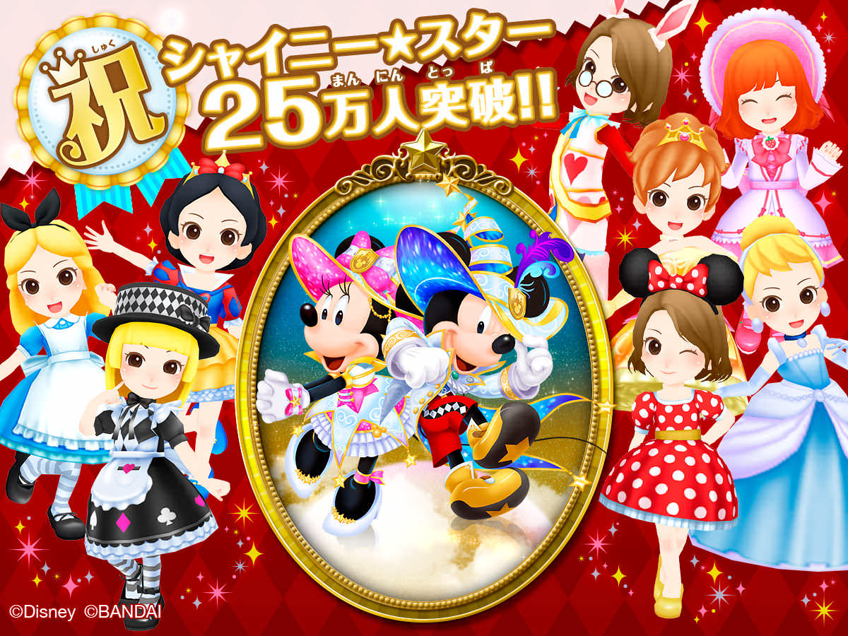 バンダイ データカードダス ディズニー マジックキャッスル キラキラシャイニー★スター メイン