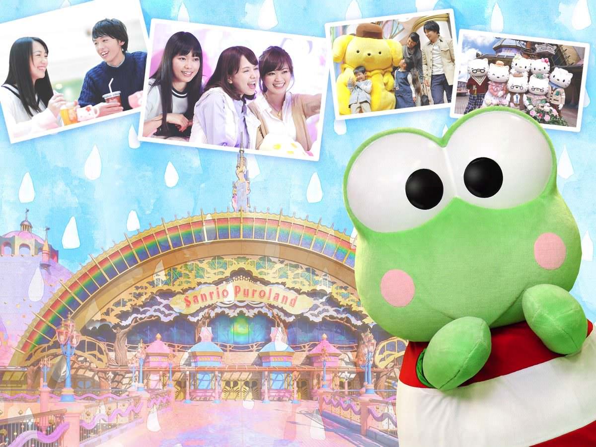 ピューロランド 雨の日サービス