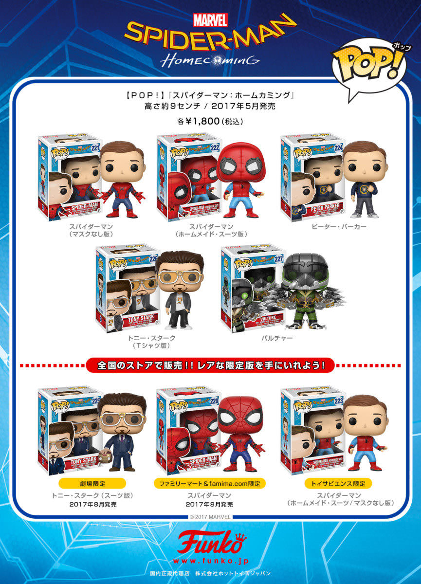 ホットトイズ スパイダーマン メイン