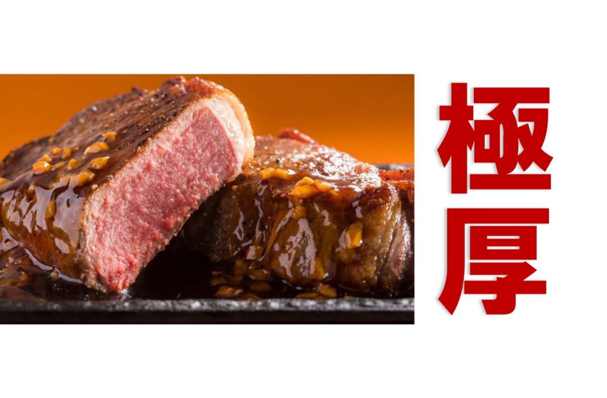 ステーキガスト フェアイメージ