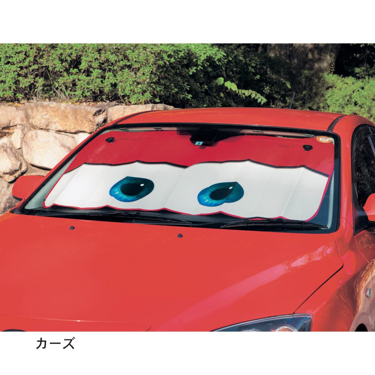 サンシェード カーズ