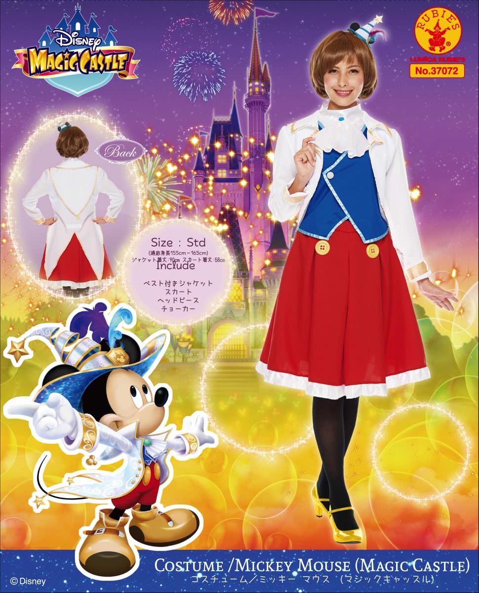 ルービーズ マジックキャッスル
