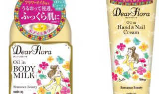 ディアフローラ ボディケアシリーズ ベル イメージ