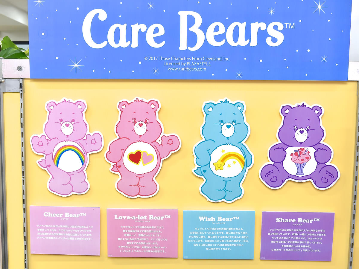 Sunstar St Care Bears 02 Dtimes