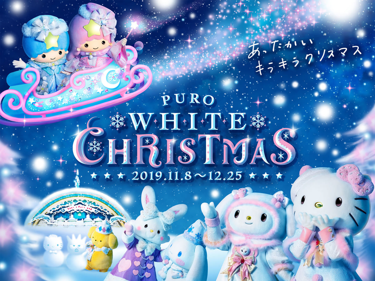 キキ＆ララが主役！サンリオピューロランド「PURO WHITE CHRISTMAS」