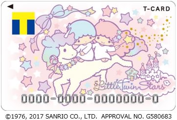 キキ ララ誕生40周年記念 Tsutaya Tカード リトルツインスターズ デザイン Dtimes