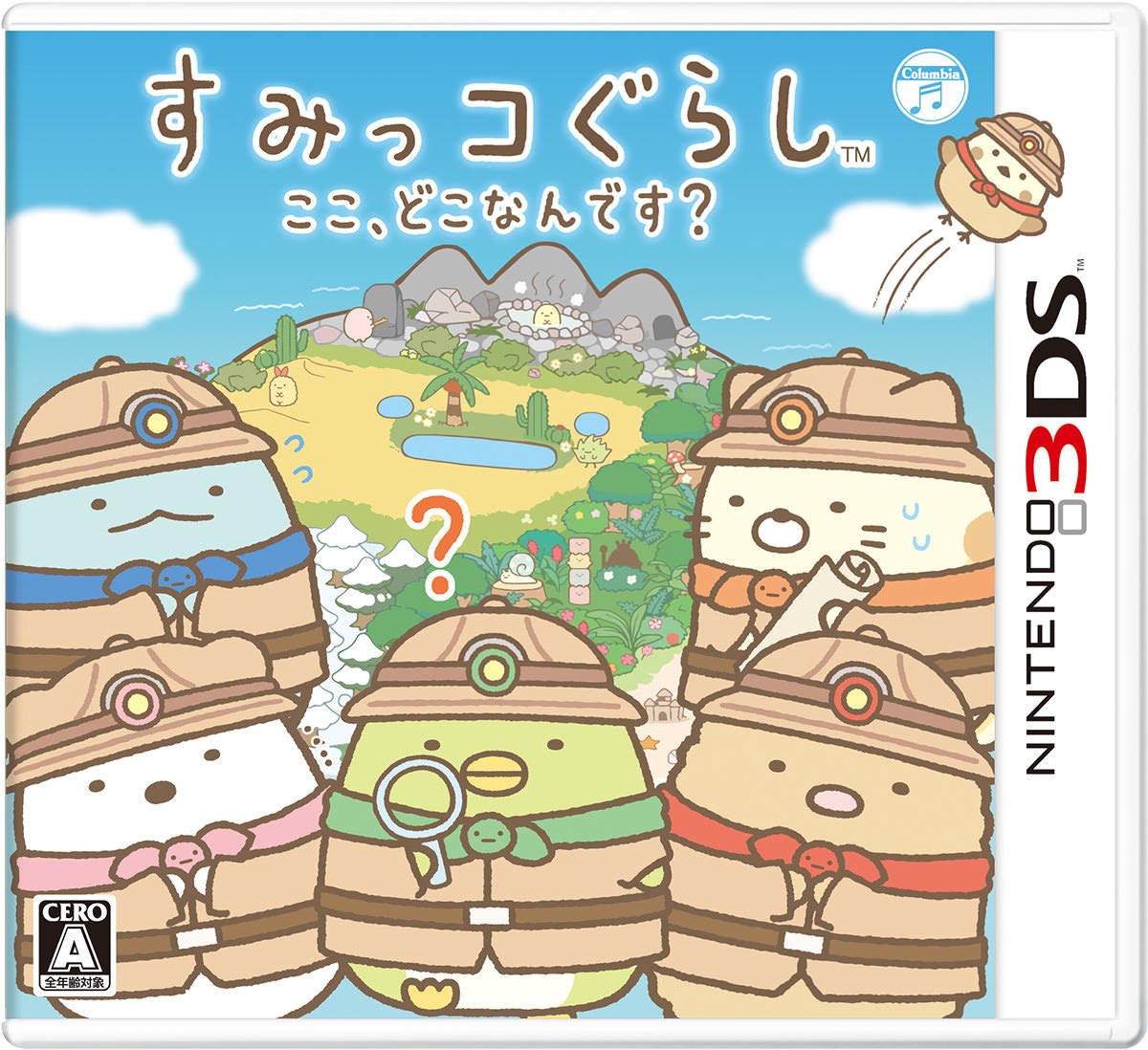 居心地の良いすみっこ 求めて大冒険 ニンテンドー3dsソフト すみっコぐらし ここ どこなんです Dtimes