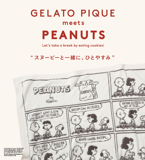 スヌーピーのルームウェア アイテム ジェラート ピケ Peanuts コラボレーション Dtimes