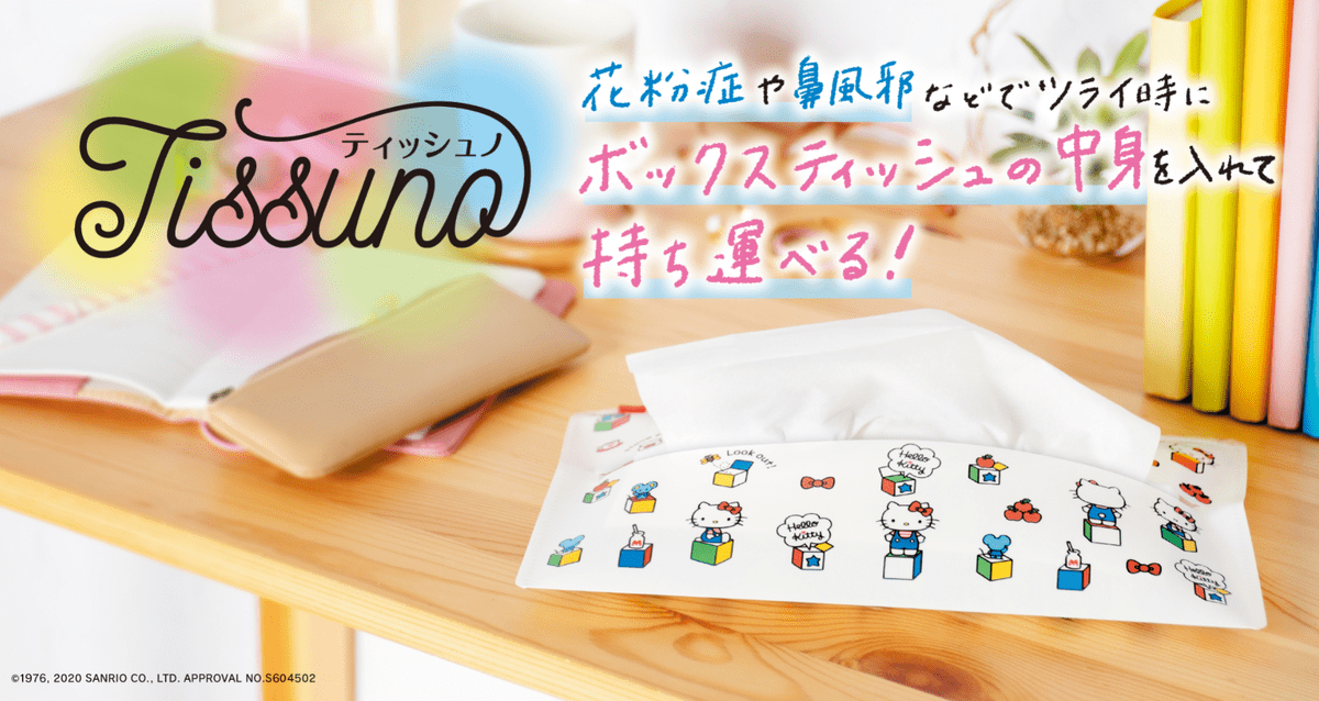 バンダイ ティッシュノ サンリオデザイン