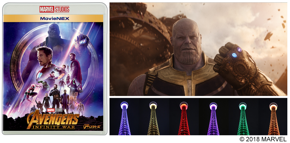 初回限定特典ブルーレイ付き！MARVEL「アベンジャーズ／インフィニティ 
