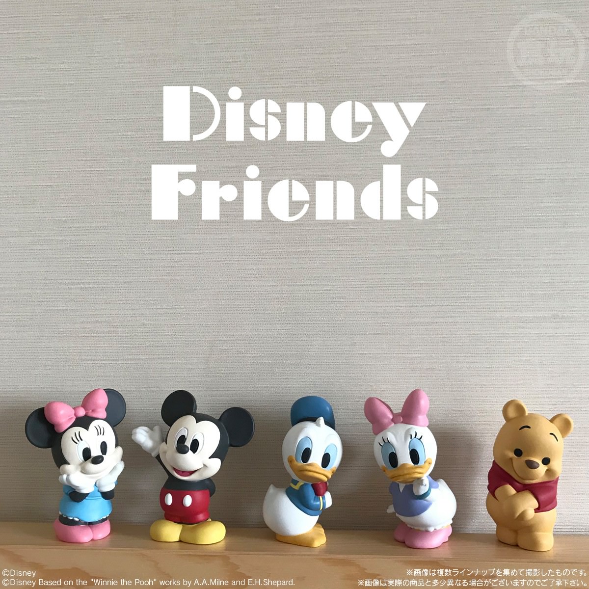 ディズニーキャラのソフビフィギュアつき食玩！バンダイ「Disney Friends」