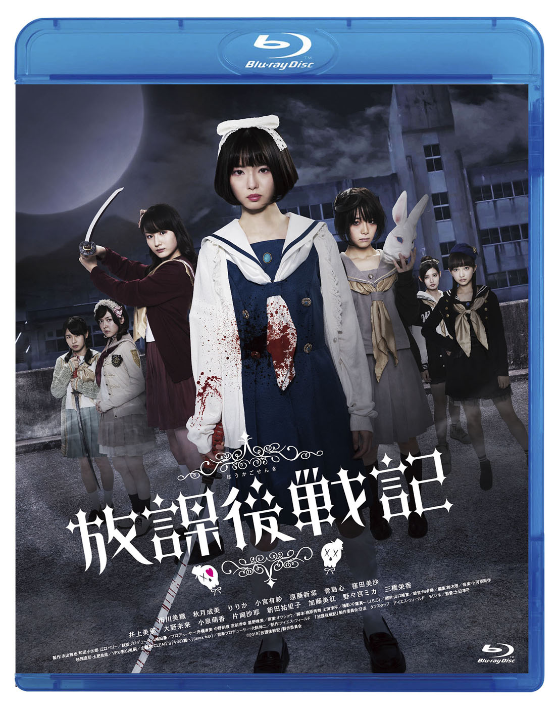 邦画Blu-ray　Disc　放課後戦記 映画＆舞台プレミアムセット 人気舞台の実写映画化！「放課後戦記」ブルーレイ＆DVD発売記念