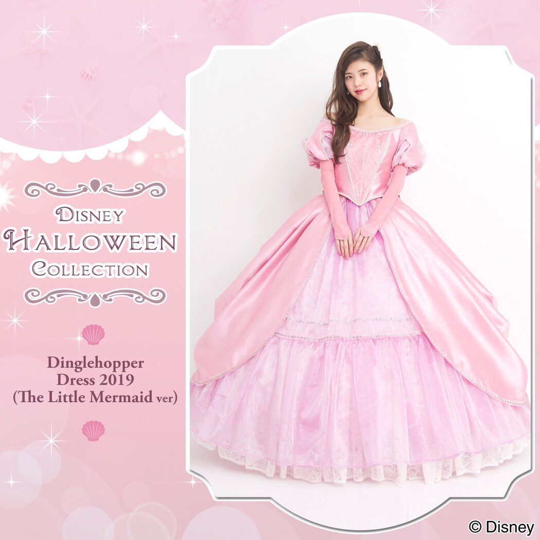 ディズニープリンセス「アリエル」のピンクの本格ドレス！シークレットハニー Disney Halloween Collection