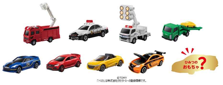 働く車とスポーツカーが登場！マクドナルド ハッピーセット