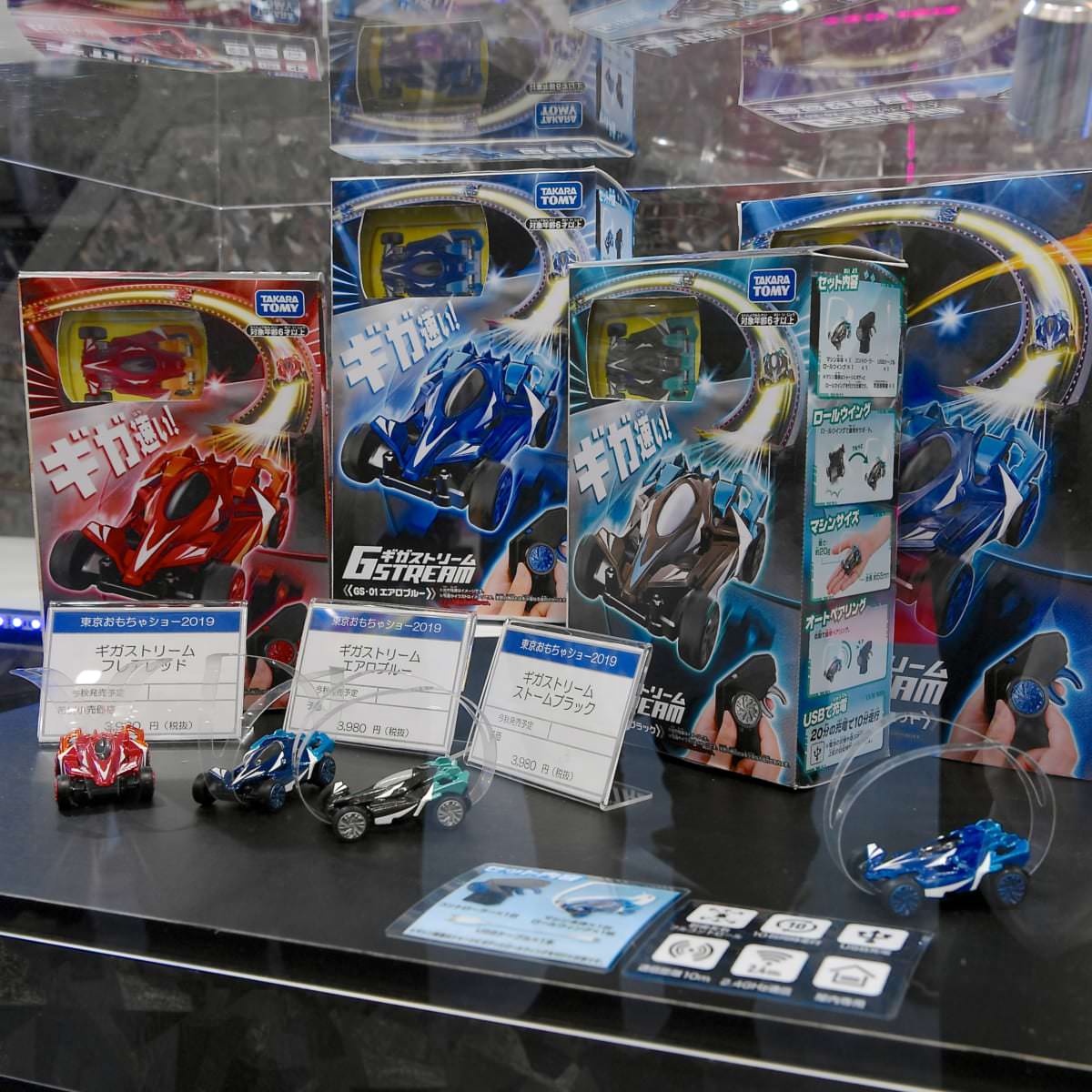 ギガ速い”超小型ラジオコントロールカー！タカラトミー アクロバットRC「ギガストリーム」