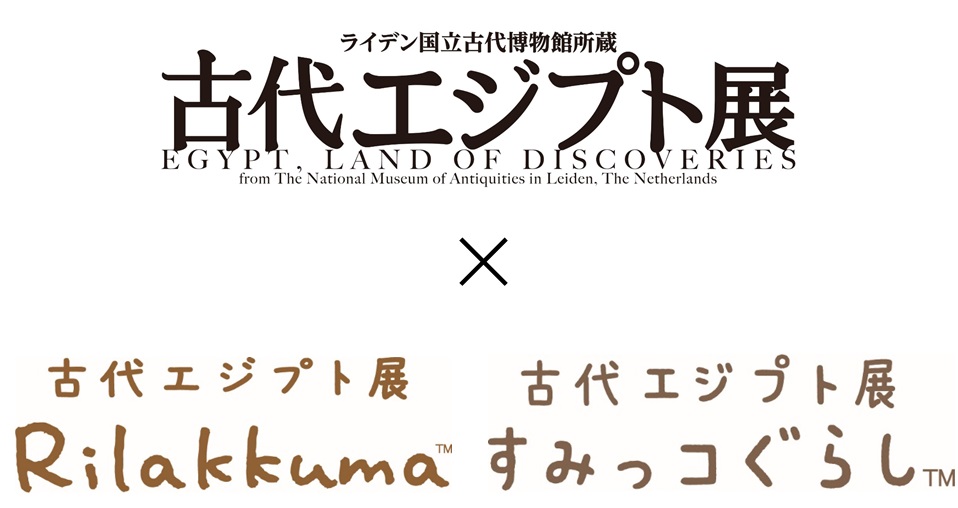 神様やピラミッドコスチュームの限定グッズ！ライデン国立古代博物館