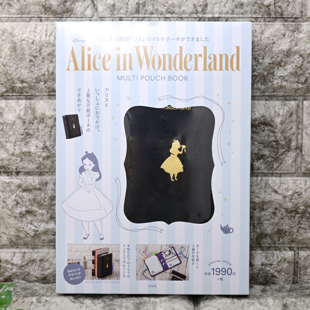 アリスとアリエルの本型ポーチ！宝島社「Disney Alice in Wonderland