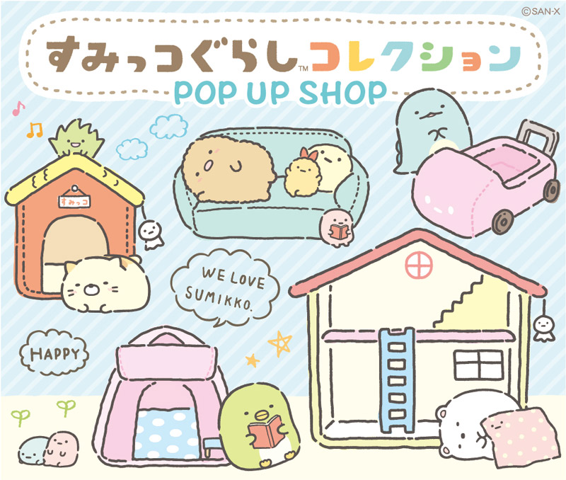 各店舗限定のオリジナルノベルティも！すみっコぐらしコレクションPOP 