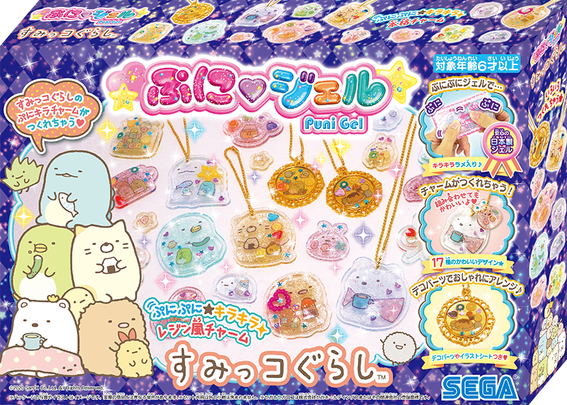 すみっコたちのキラキラチャームが作れる！セガトイズ「ぷにジェル