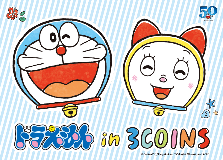 夏を楽しむレジャーアイテム！「ドラえもん in 3COINS」限定グッズ第一弾