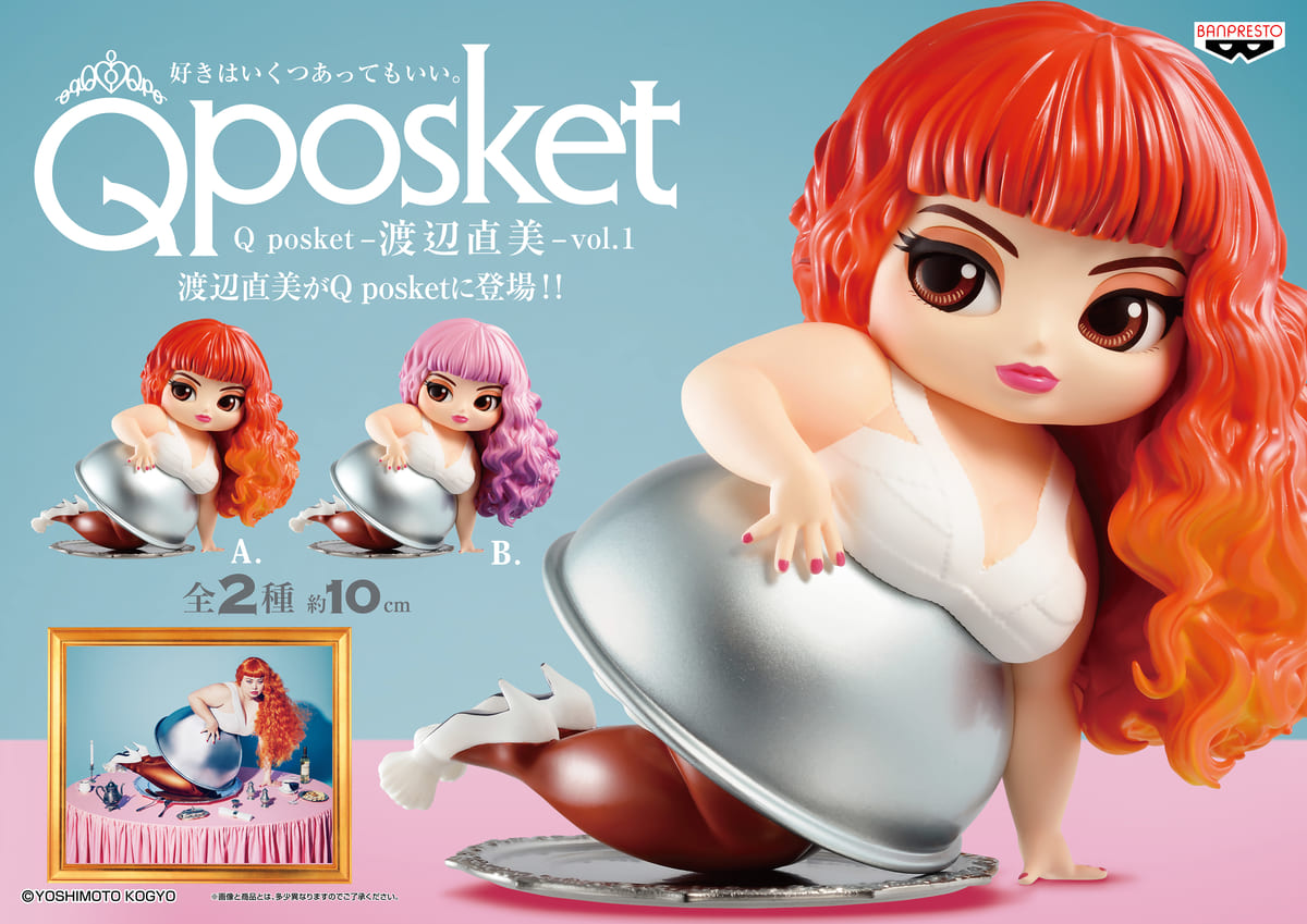 【コメント必須】渡辺直美 qposket  全６種 フィギュア キューポスケット