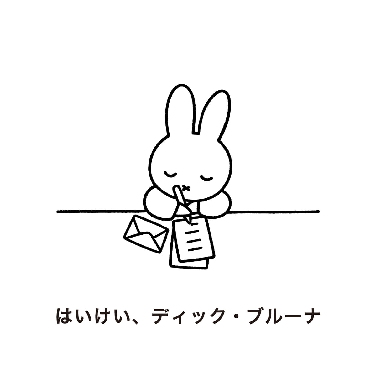 うさこちゃんびじゅつかんへいく　画家ワンピースmiffy