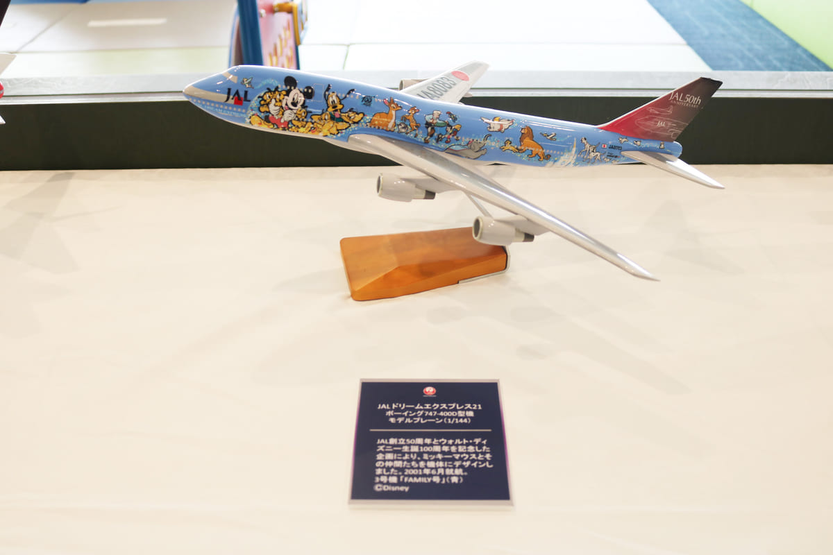 JAL ファンタジア80周年 限定モデルプレーンディズニー ドリーム