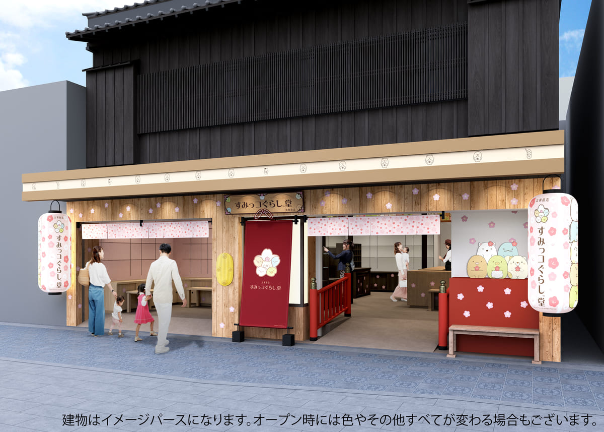 限定ぶらさげぬいぐるみも登場！寺子屋「すみっコぐらし堂 太宰府店