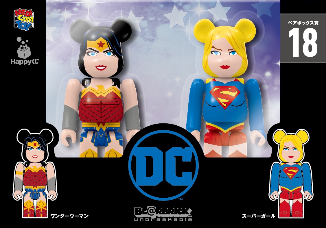 ワンダーウーマンやバットマン、ジョーカーも！Happyくじ「DC BE@RBRICK」