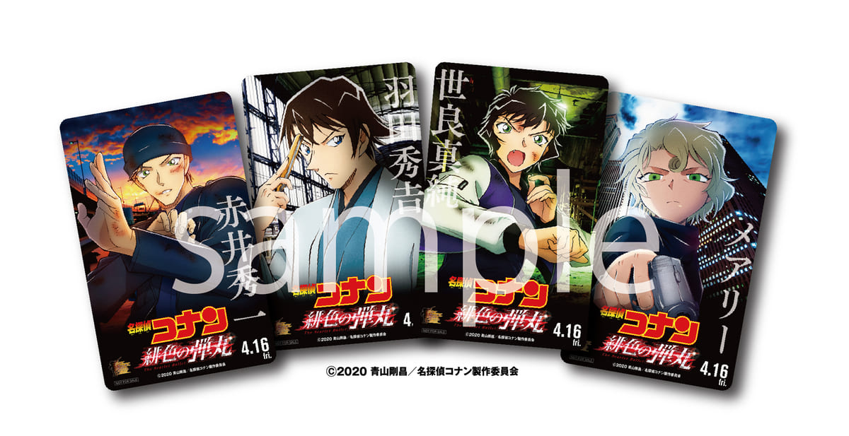 コナン 名探偵コナン 赤井秀一 緋色の弾丸 コースター 映画 グッズ 