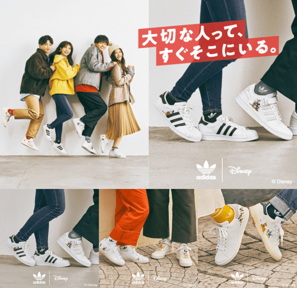 ミッキー＆フレンズの遊び心溢れるスニーカー！ABC-MART「adidas