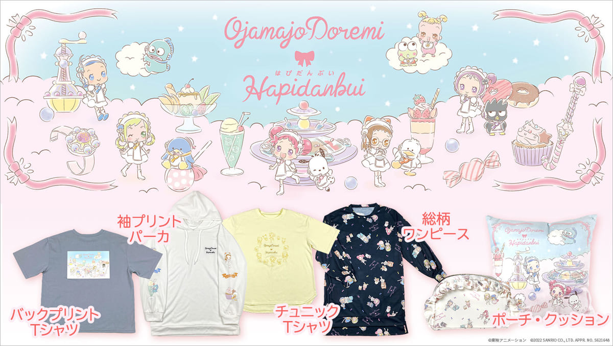 トレーナーやTシャツ、ポーチなどが登場！イオン「おジャ魔女どれみ