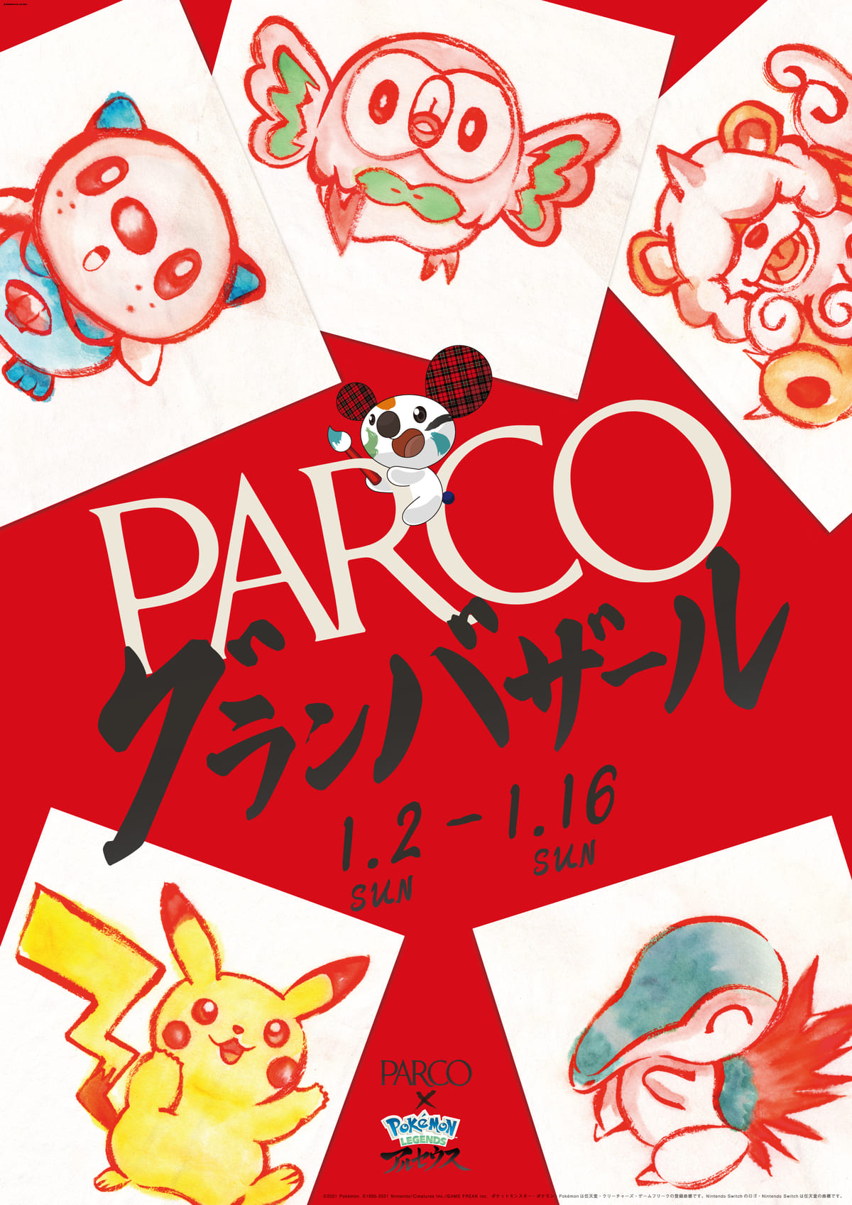 ピカチュウたちとタイアップ！PARCO（パルコ）グランバザール 