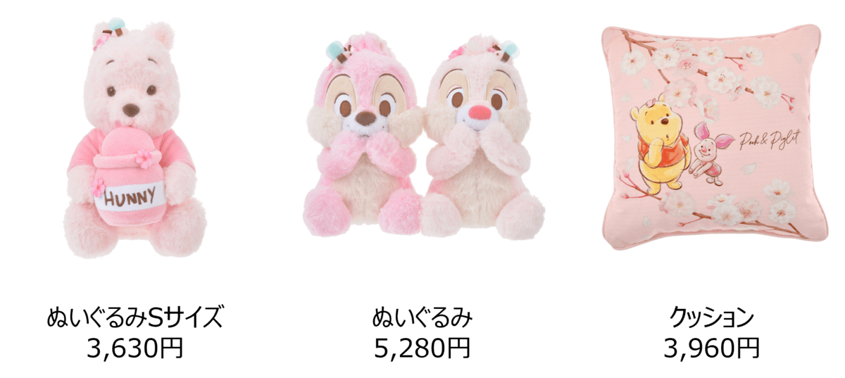 ディズニー チップ＆デール ぬいぐるみ SAKURA 2022 桜