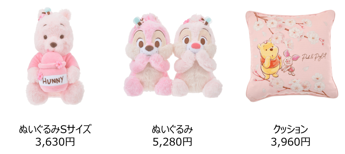 春を先取りできるプーさんやチップ&デールのぬいぐるみも！ディズニー