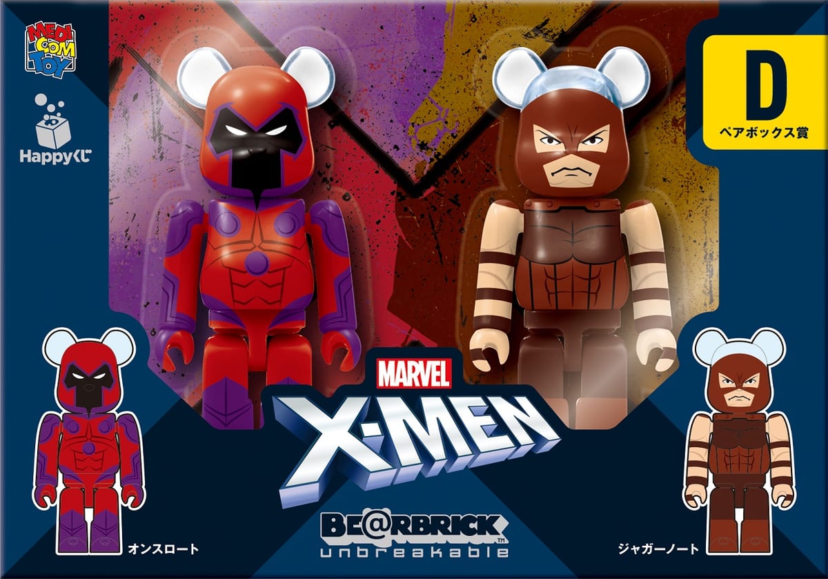 ウルヴァリンやマグニートーなど30キャラクターが大集合！Happyくじ「BE@RBRICK」MARVEL『X-MEN』