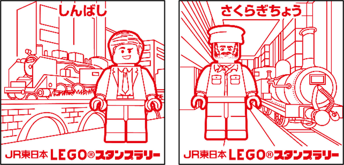 鉄道ではたらくミニフィギュアやオリジナルシールがもらえる！JR東日本