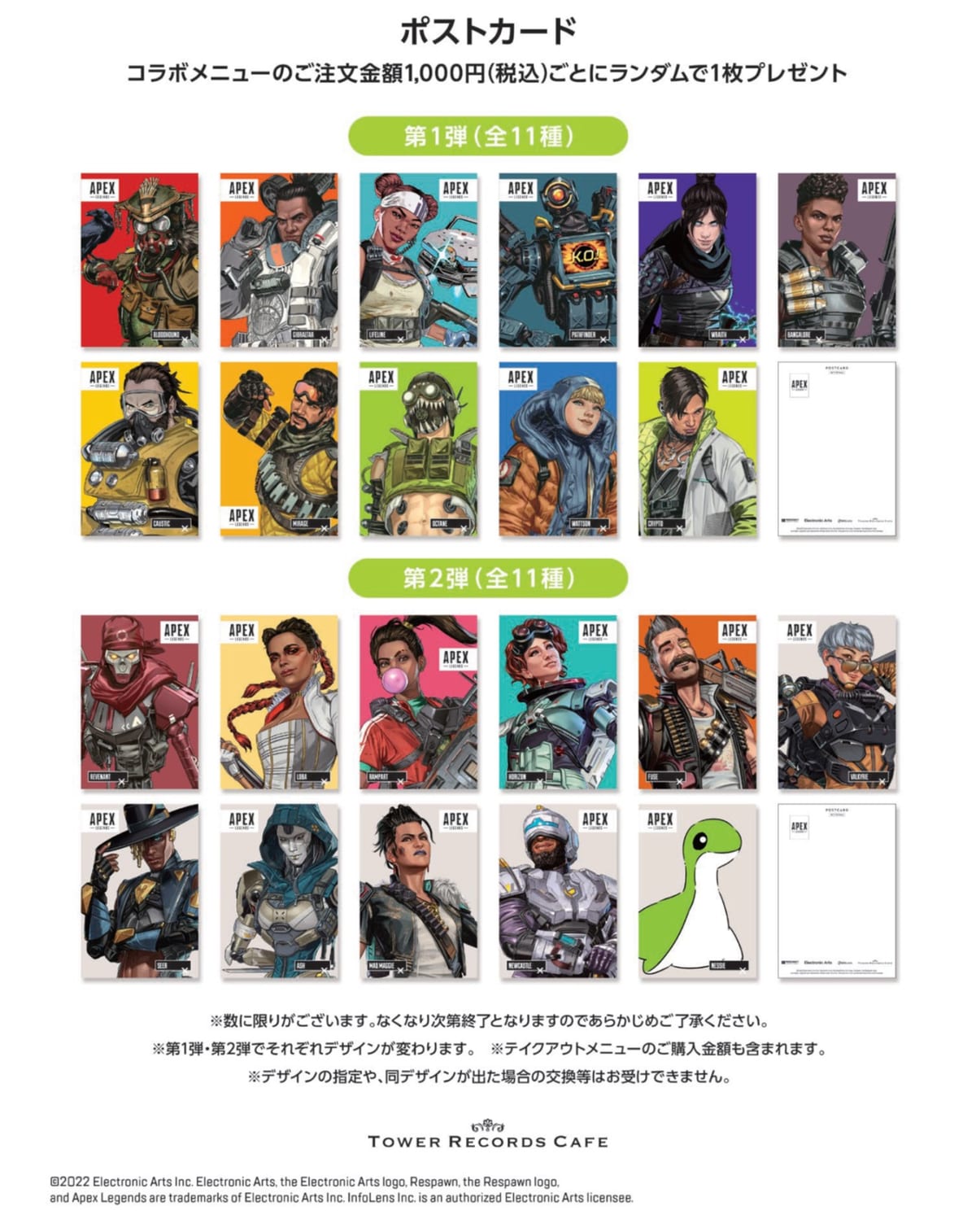 Apex Legends』をイメージしたメニューやグッズ！タワーレコードカフェ 